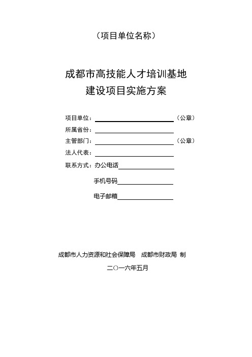 项目单位名称