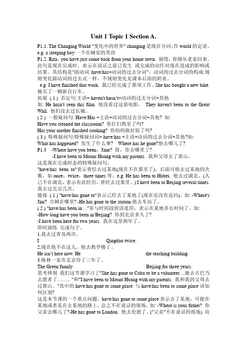 仁爱英语九年级教案语法点