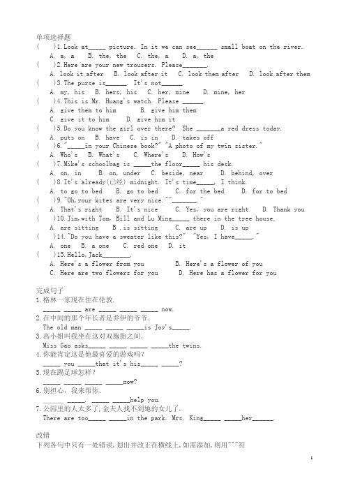 牛津小学英语六年级英语6b期中复习