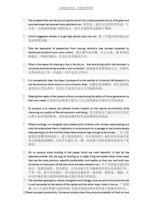 建筑学专业英语复习资料