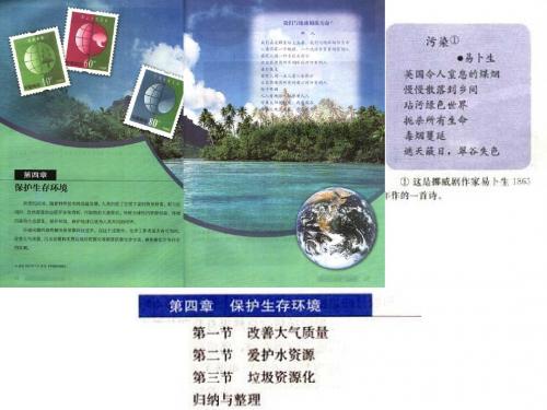大气污染与水污染(wy)