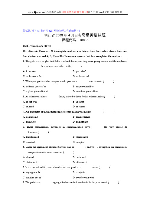 浙江2008年4月高级英语试题
