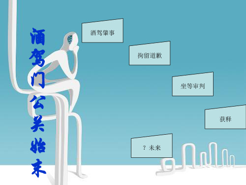 高晓松酒驾危机公关