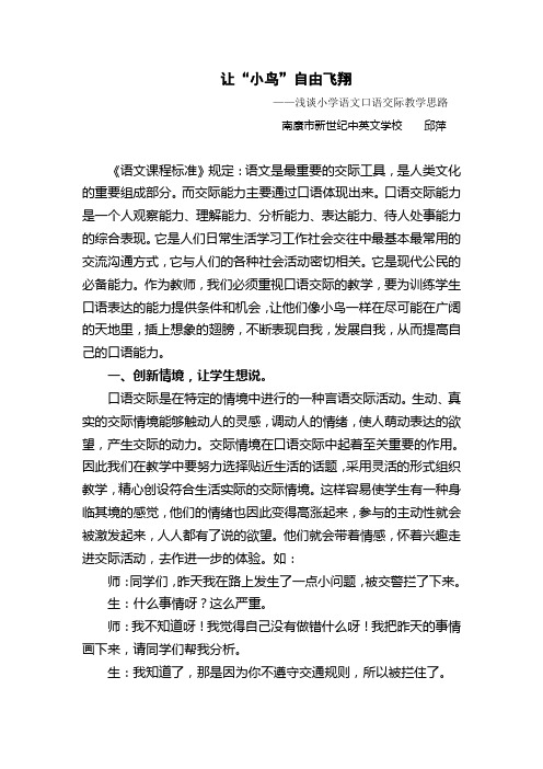 想说敢说乐说会说