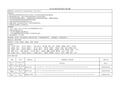 2018年度内部审核计划安排