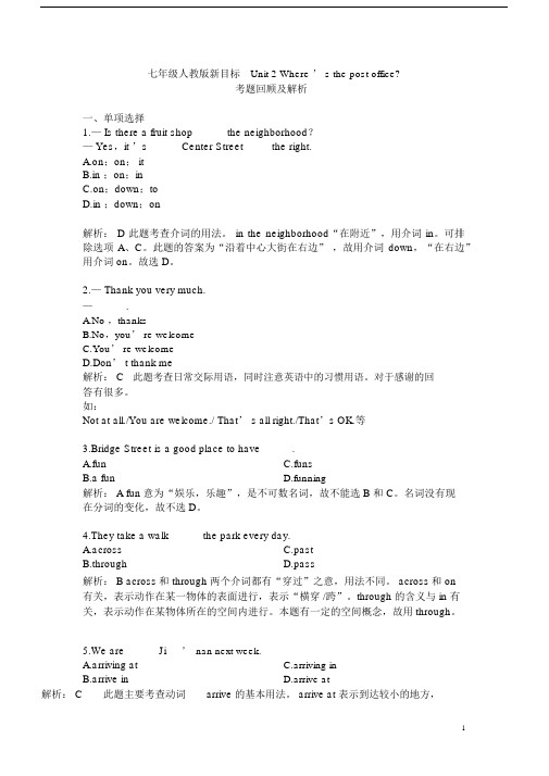 (完整版)人教版七年级英语下册第二单元测试题(含答案).docx