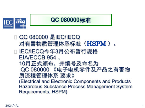 4QC080000简介