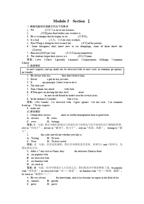 高二英语选修8(外研版)：3-1Introduction——Grammar(1)