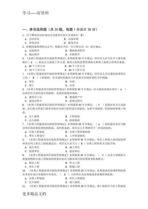 质量检测员考试题(1)电子教案