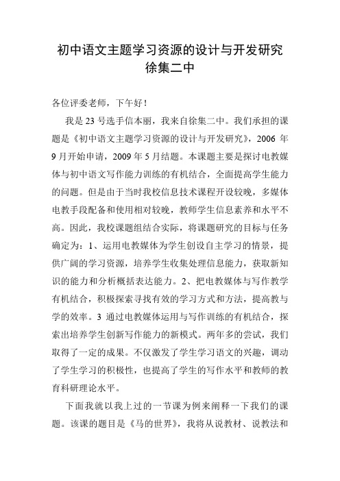 课题研究课例成果