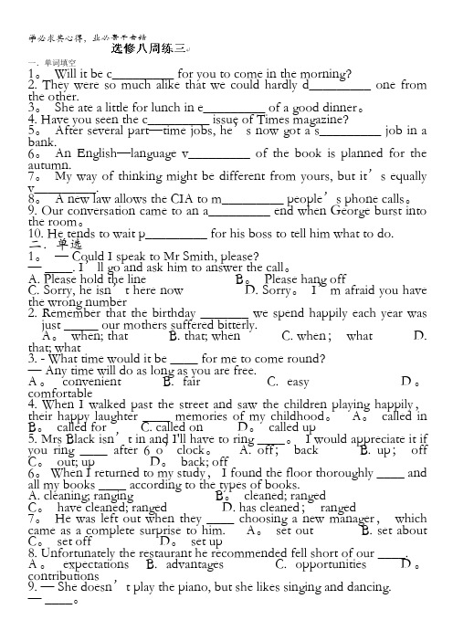 高二英语周练3(选修8)