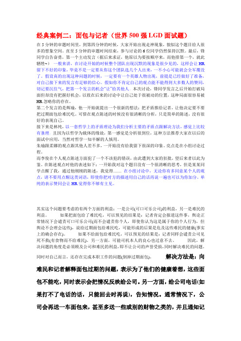 2面包与记者