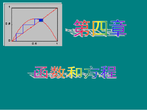 matlab7.0第四章