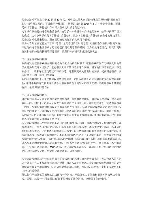 现金流
