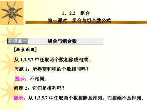 组合1