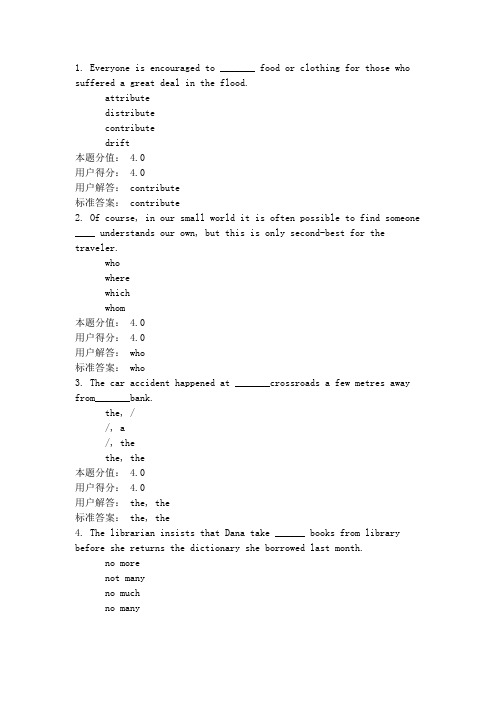 兰大大学英语2