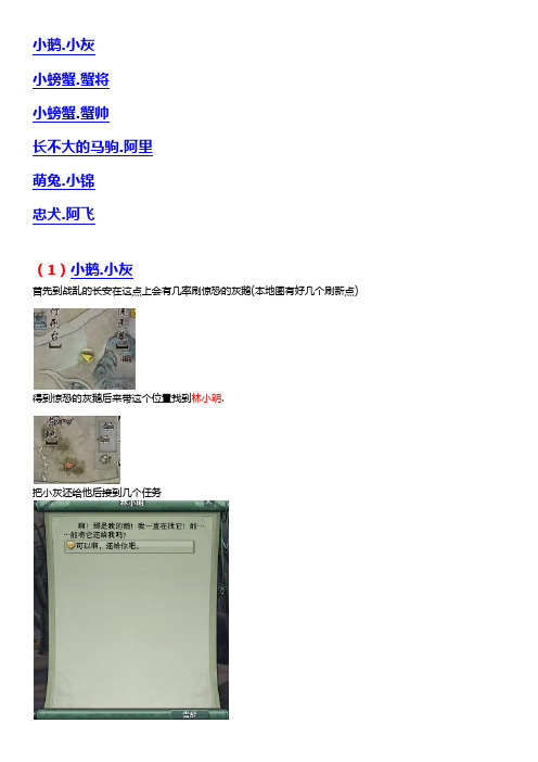 剑网三跟宠