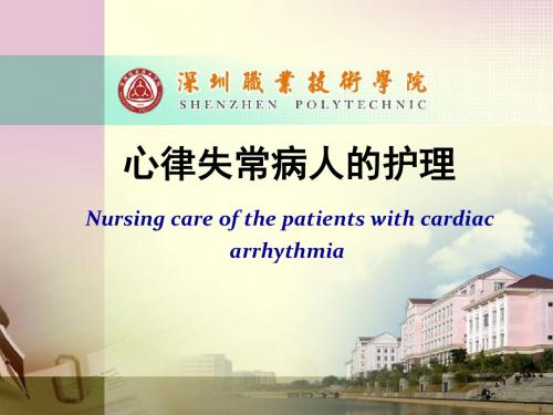 心房扑动及心房颤动对因治疗