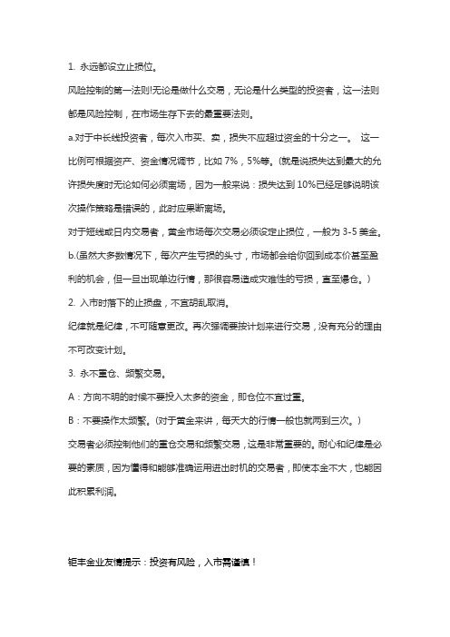 白银投资中如何进行风险控制