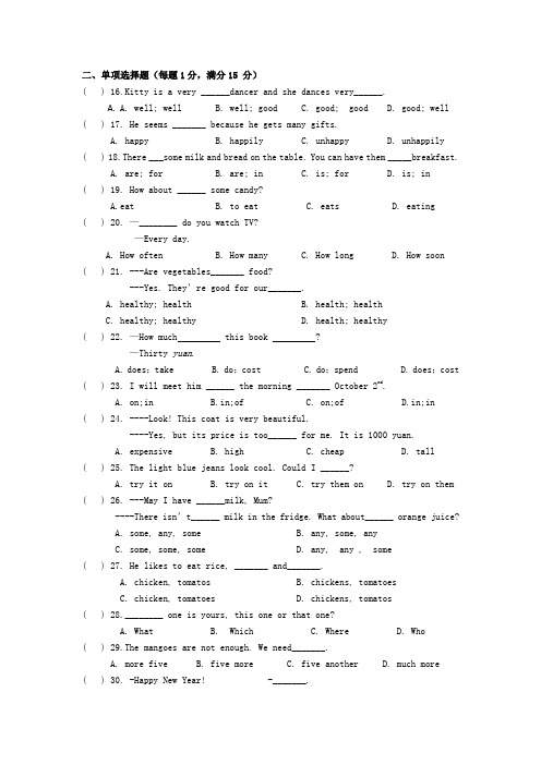 2013--2014学年度第一学期七年级英语试卷