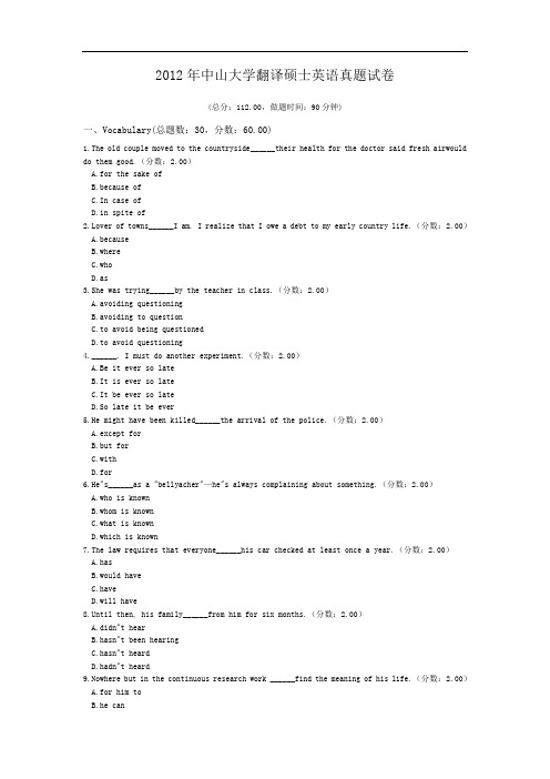 2012年中山大学翻译硕士英语真题试卷.doc