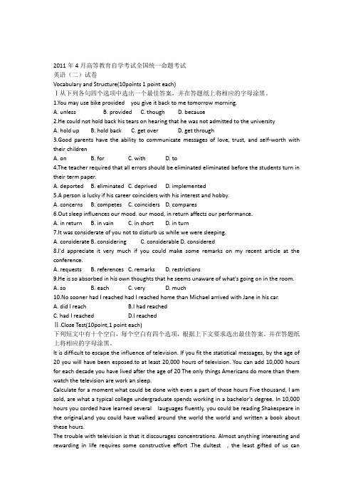 2011年4月高等教育自学考试英语全国统一命题试题及答案加翻译