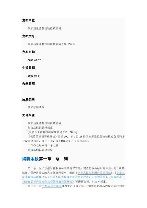 护肤品禁用语