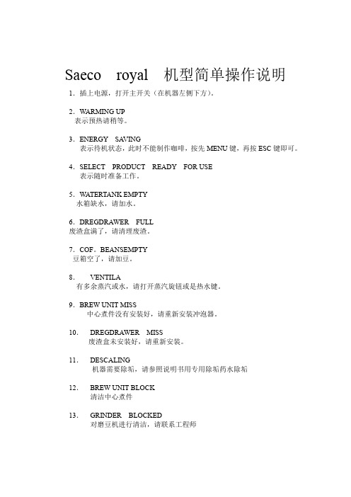 royal简单操作说明