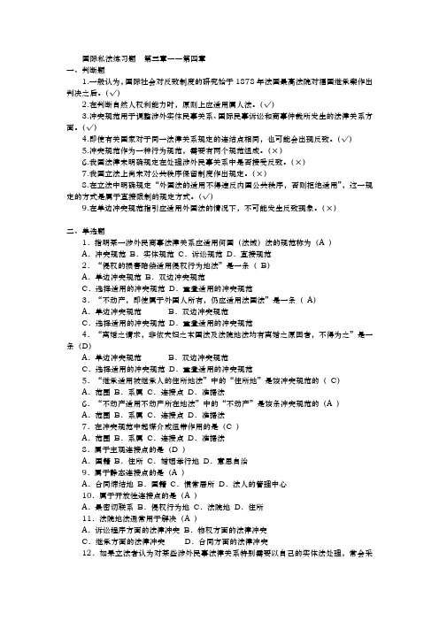 习题3-4