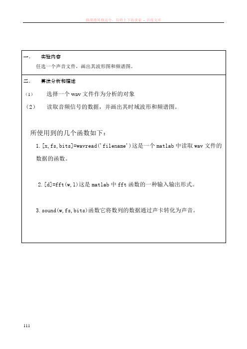 用matlab画出声音的频谱