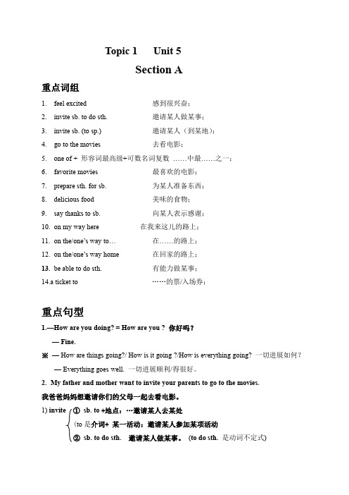 八年级英语Unit5Topic1知识点讲解及练习