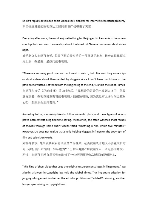 考研英语阅读外刊原文(环球时报)二