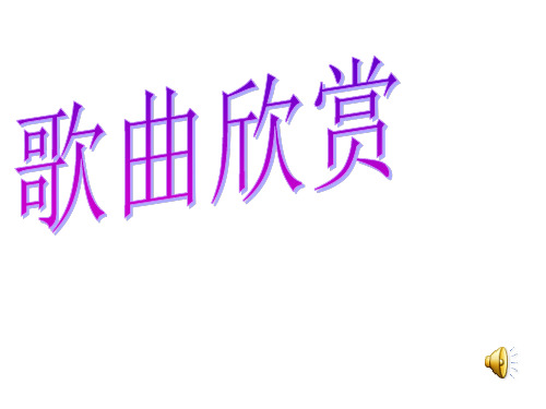 七年级政治做一个有尊严的人2(新编201911)