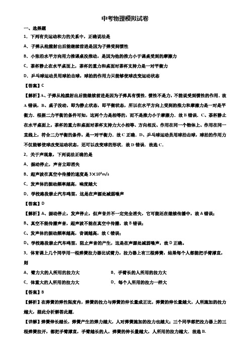 【精选3份合集】2017-2018学年安徽省名校初三物理调研测试卷