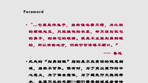 英汉翻译之省略法PPT课件