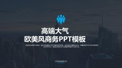 商业计划书项目计划书电子商务PPT模板