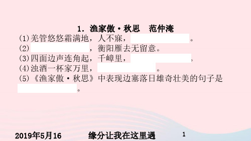 浙江省嘉兴市秀洲区高照实验学校中考语文总复习九下122318