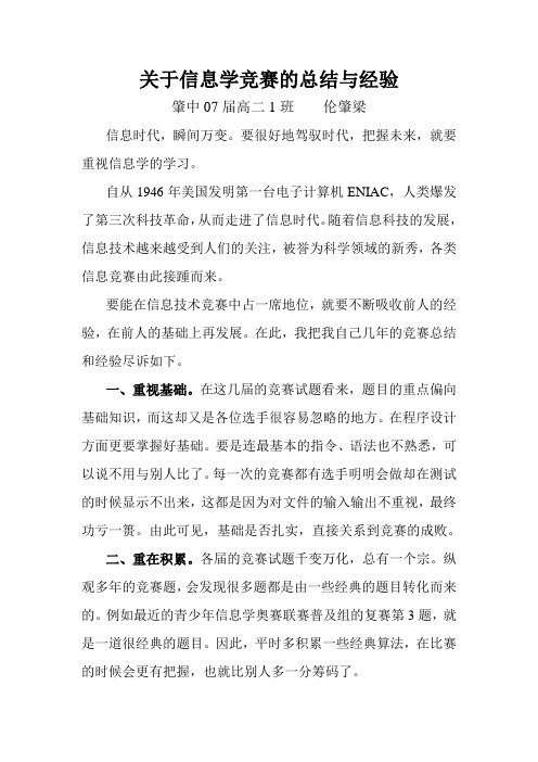 复赛总结