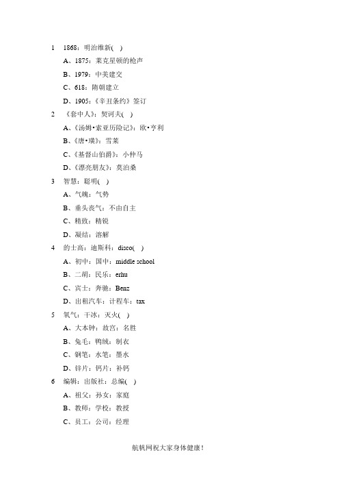 云南省丽江市公务员考试2014《行测》预测试卷