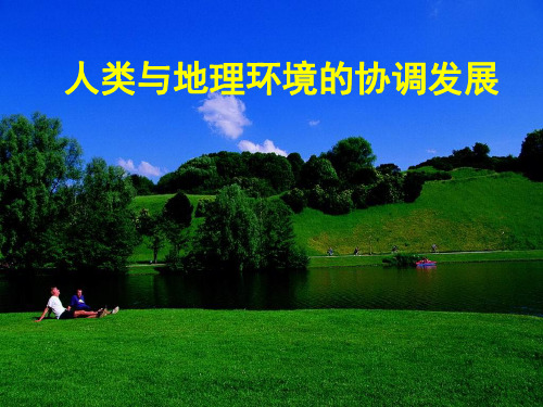 关于保护环境英语PPT