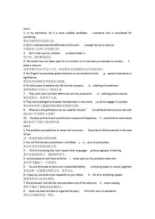 新发展职业英语职场英语教程翻译+搭配
