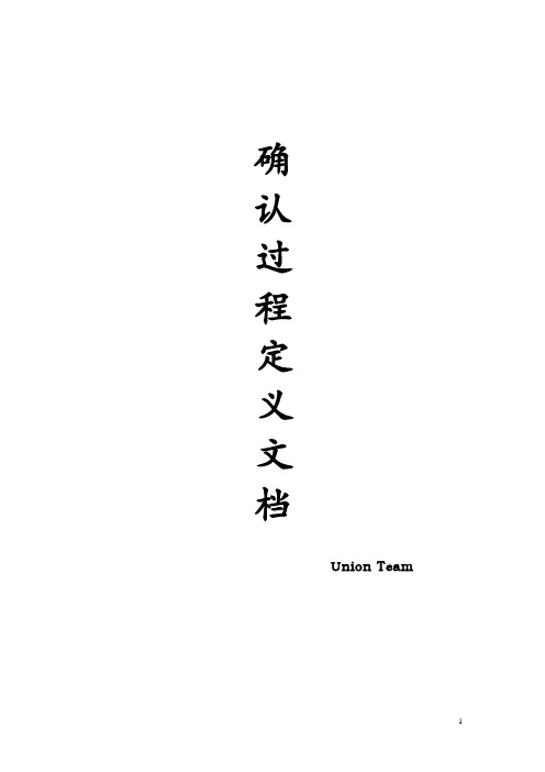 CMMI3 VAL文档