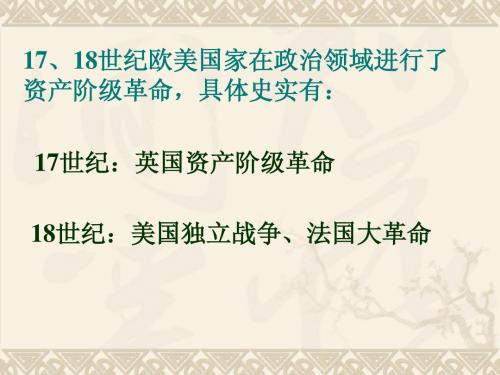 工业革命