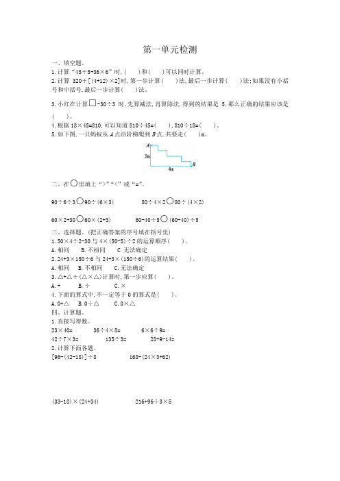 人教版小学数学四年级下册1-9单元单元测试卷含答案