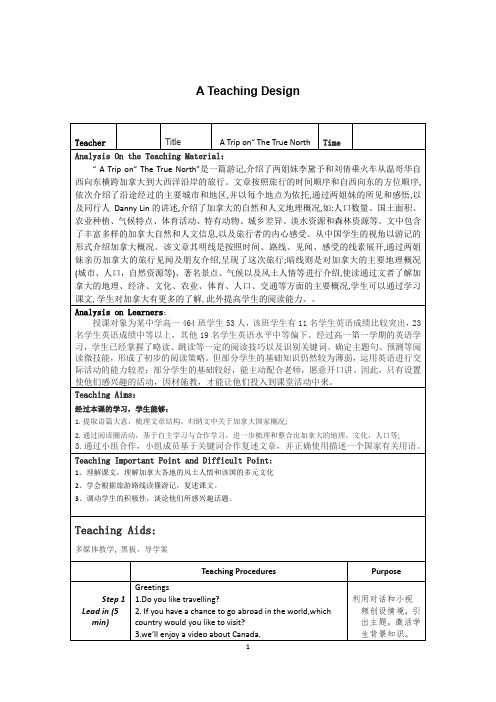 unit5 Canada 优秀教案