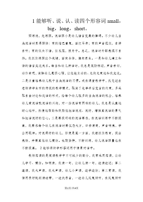 三年级下册英语教案Unit 3 Part B 第二课时2_人教(PEP)