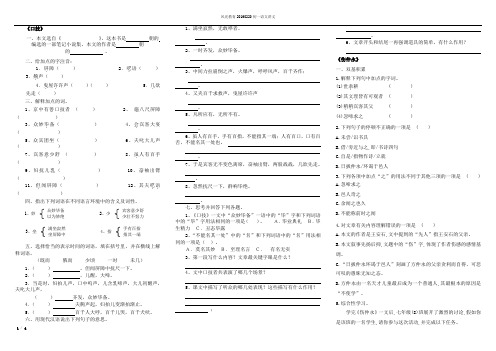 口技、伤仲永、木兰诗、狼练习题