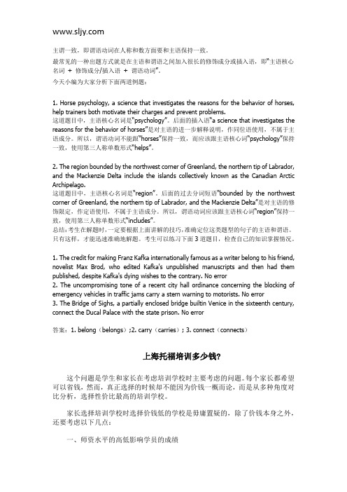 SAT语法改错之主谓一致语法题解析总结
