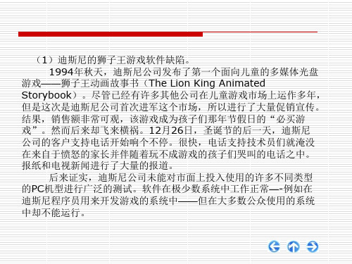 补充 软件缺陷案例
