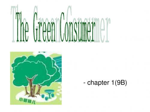 牛津上海版英语九下《Chapter 1 The green consumer》课件之一